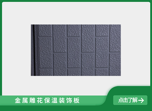 外墙及内墙保温板施工方法的工艺流程