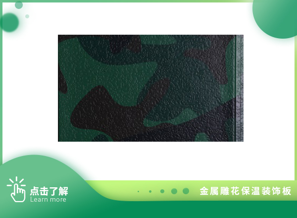 大理石纹弹涂平板纹-迷彩绿弹涂平板