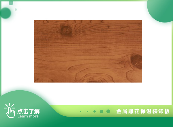木纹纯平纹-黄柚木平板