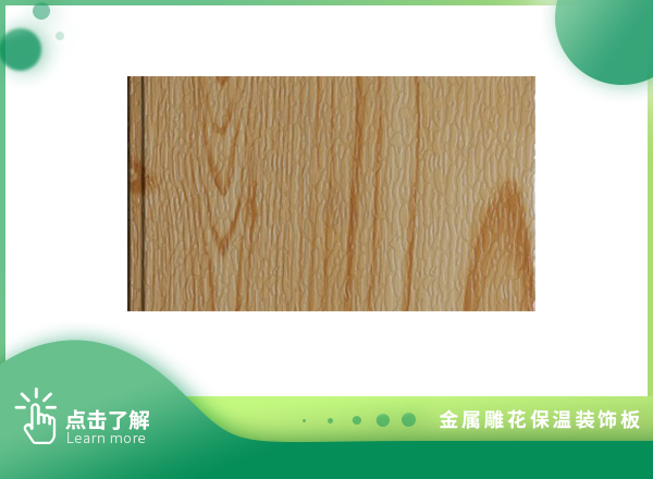 木纹平板-大山杉木木纹平板
