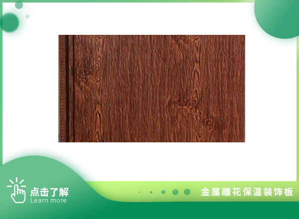 木纹平板-黄鸡翅木木纹平板