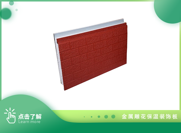 聚苯板-3公分砖红六砖聚苯板