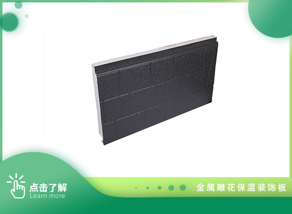 聚苯板-3公分古墙灰三砖聚苯板