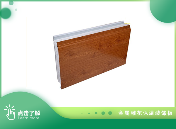 聚苯板-5公分木纹平板聚苯板