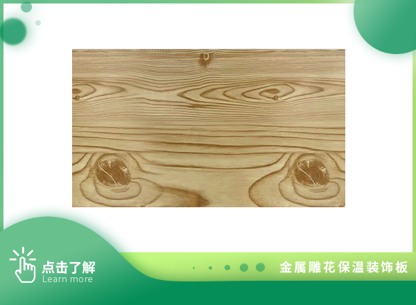 木纹-大山松木平板
