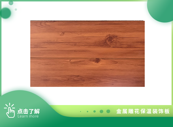 木纹-松木结直沟平板