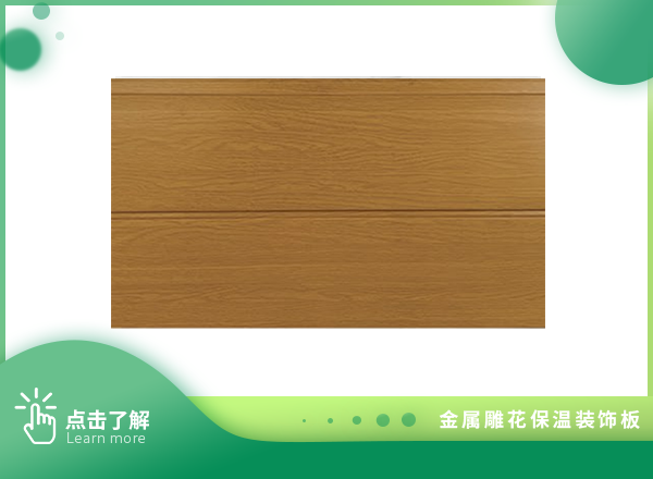 木纹-啡橡木直沟平板