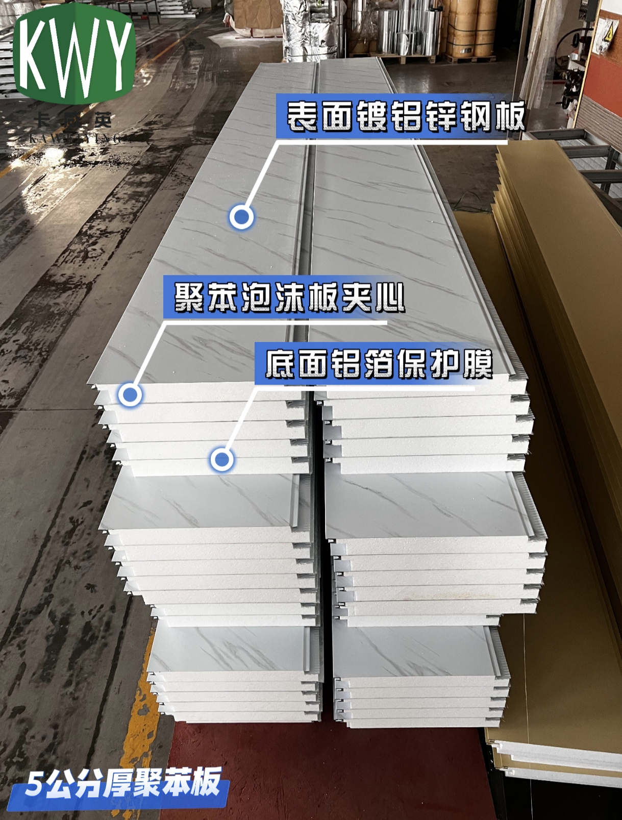 5公分厚聚苯泡沫夹芯金属雕花板