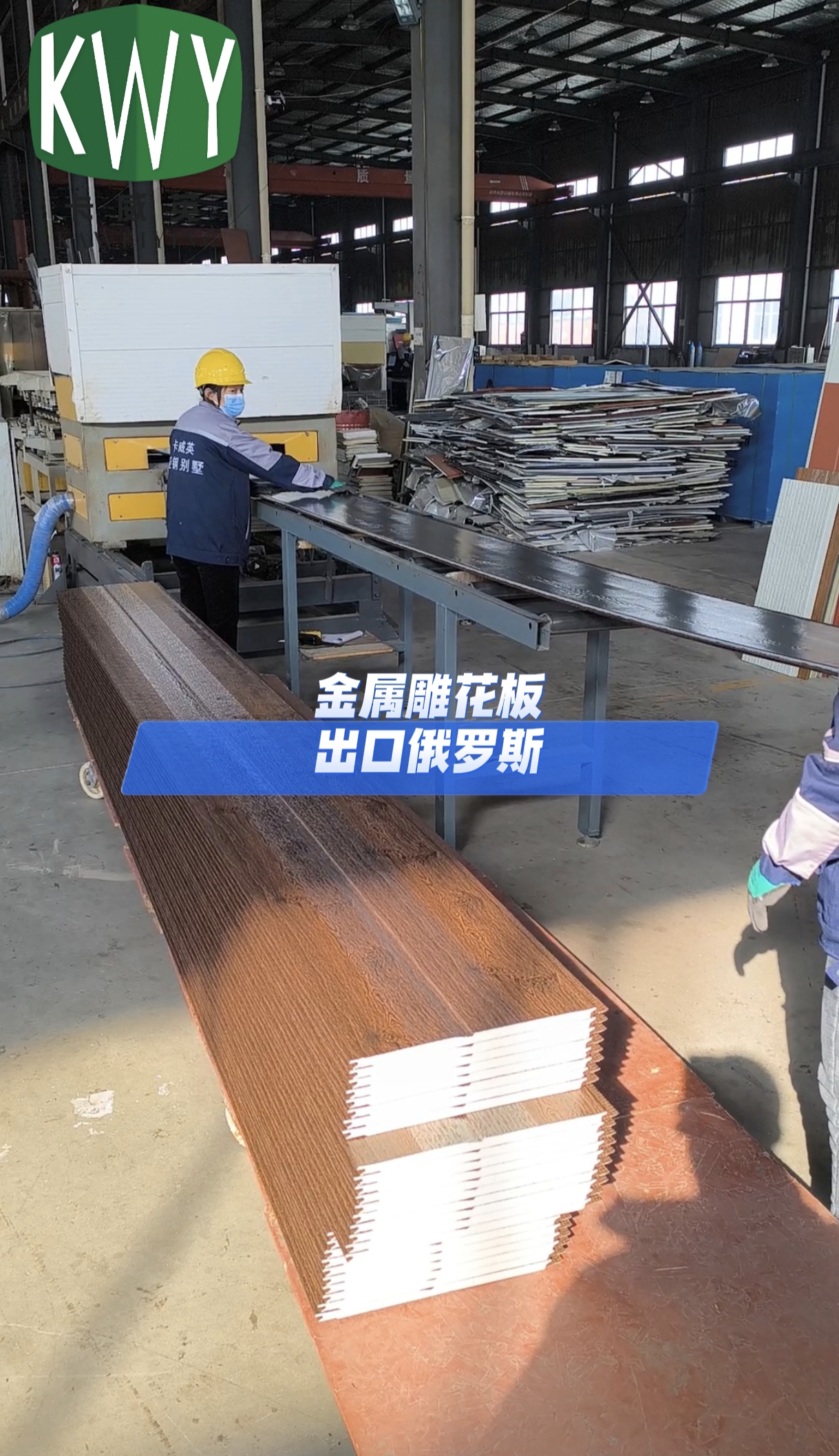 深鸡翅木木纹斜沟金属雕花板出口俄罗斯